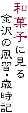 金澤