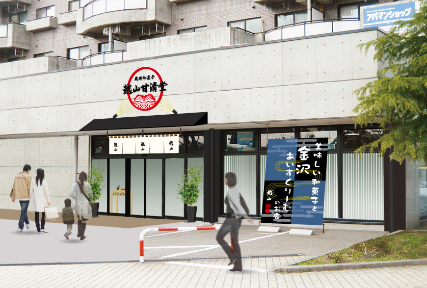 杜の里店