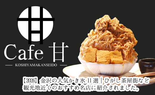 カフェ甘